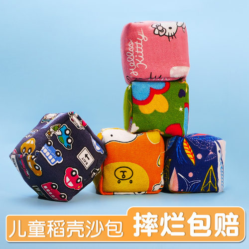 儿童丢沙包游戏卡通帆布小沙包袋