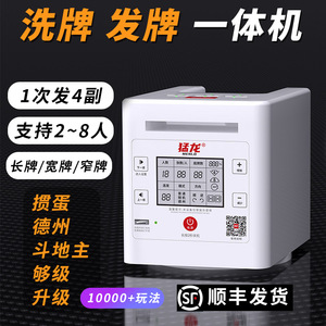 发牌机扑克牌自动发牌器掼蛋德州扑克斗地主洗牌发牌一体机全自动