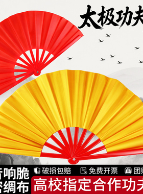 太极扇功夫扇响扇红色金色双面武术表演扇中国红学生儿童舞蹈扇