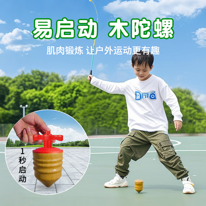 实木陀螺冰猴儿童成人健身专用木质抽打老式冰嘎带鞭绳子木头