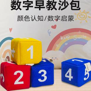 沙包儿童丢沙包幼儿园小学生沙包投掷手扔布口袋游戏道具数字沙袋