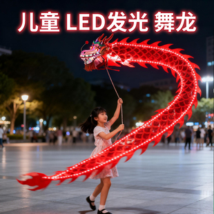 龙头舞龙彩带广场舞健身甩中国龙新款整套儿童发光彩绸玩道具
