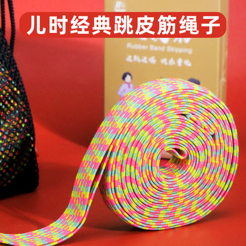 华铃扁款彩虹跳皮筋高弹耐用