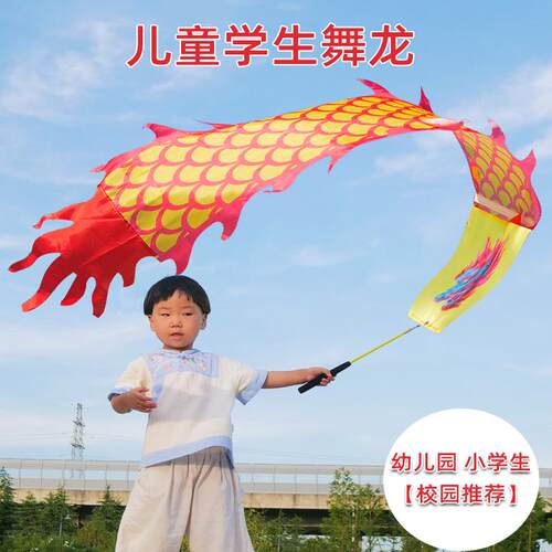 甩龙华铃儿童彩带舞龙空竹配件