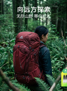 格里高利GREGORY徒步登山包预定