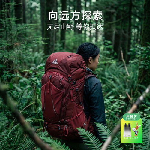 格里高利GREGORY徒步登山包预定