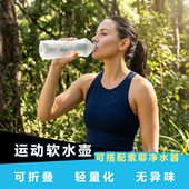 佐趣ZOQU户外运动软体轻量化越野跑步可折叠水壶便携防摔TPU水袋