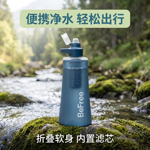 KatadynBeFreeAC过滤器1.0L