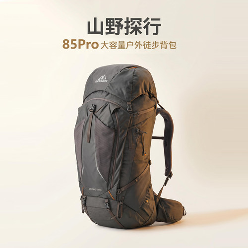 GREGORY格里高利B85Pro户外双肩包男长途登山徒步多功能大容量包