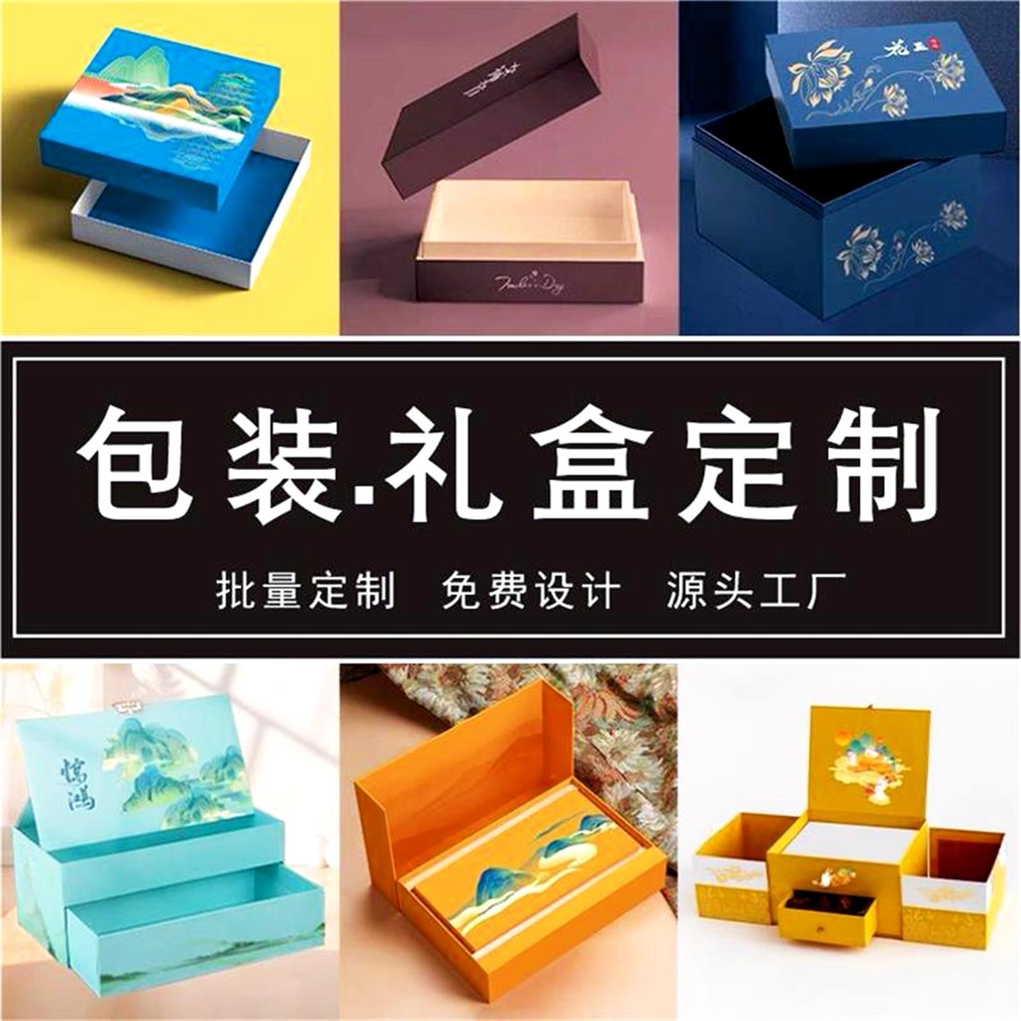 礼盒空盒喜糖盒定制伴手礼盒定制印logo包装盒礼品盒定做纸盒定制