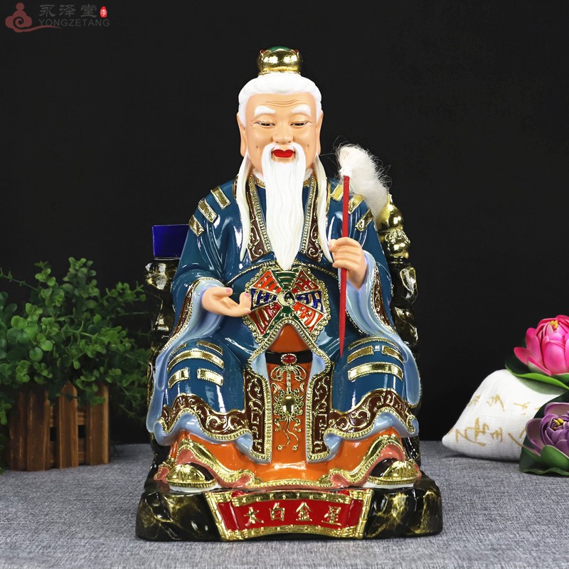 永泽堂12寸家居极彩太白金星像李长庚中式树脂神像摆件