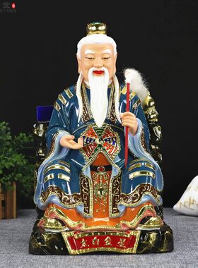 永泽堂12寸家居极彩太白金星像李长庚中式树脂神像摆件