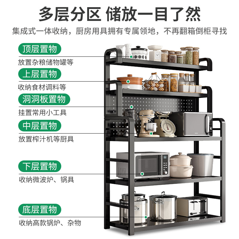 厨房置物架落地多层收纳架多功能带洞洞板锅具烤箱微波炉储物架子