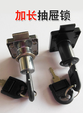 小博士138-32折叠钥匙黑色银白色加长办公抽屉锁 家具锁方舌锁