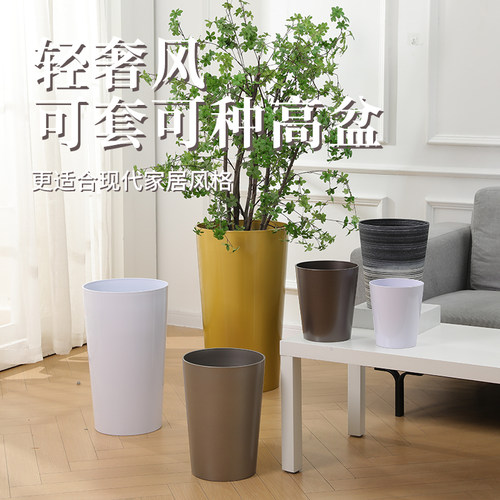 轻奢高级感花盆家用塑料加厚高筒