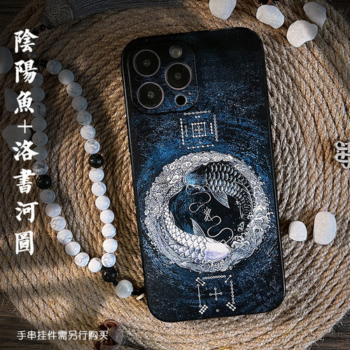 苹果17皮壳国风原创超薄浮雕