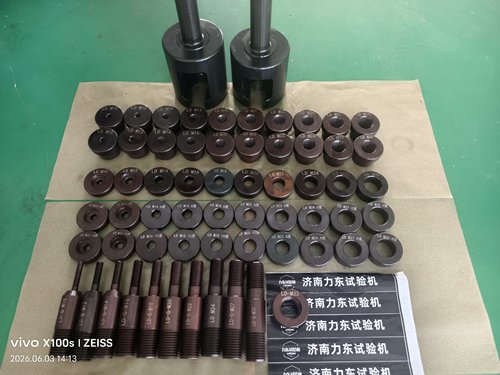M10-M30高强螺栓楔负载试验夹具