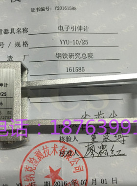 正品低价轴向拉伸引伸计YYU系列