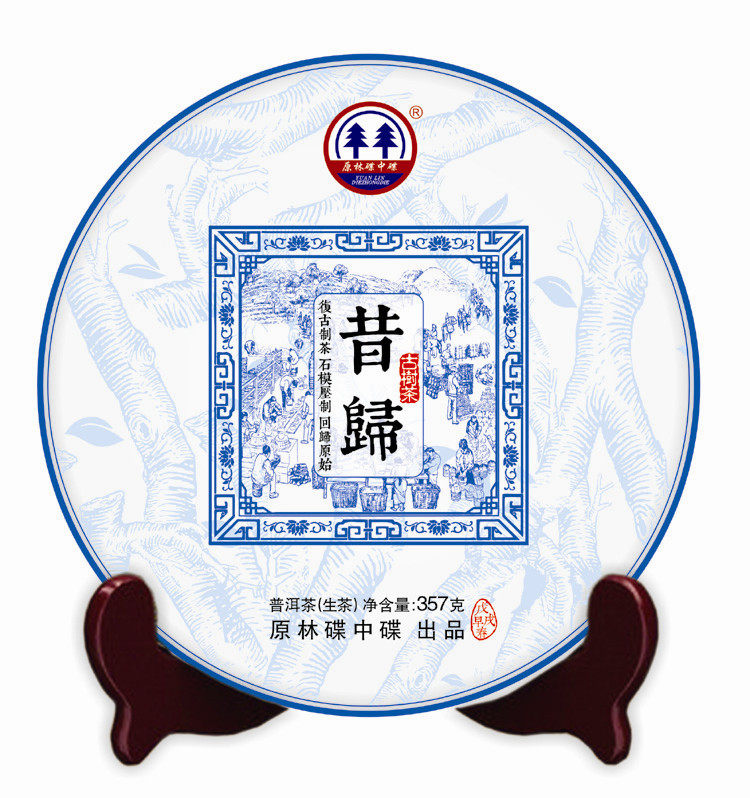原林碟中碟 2018年昔归 纯料古树茶 普洱茶 七子饼茶 生茶