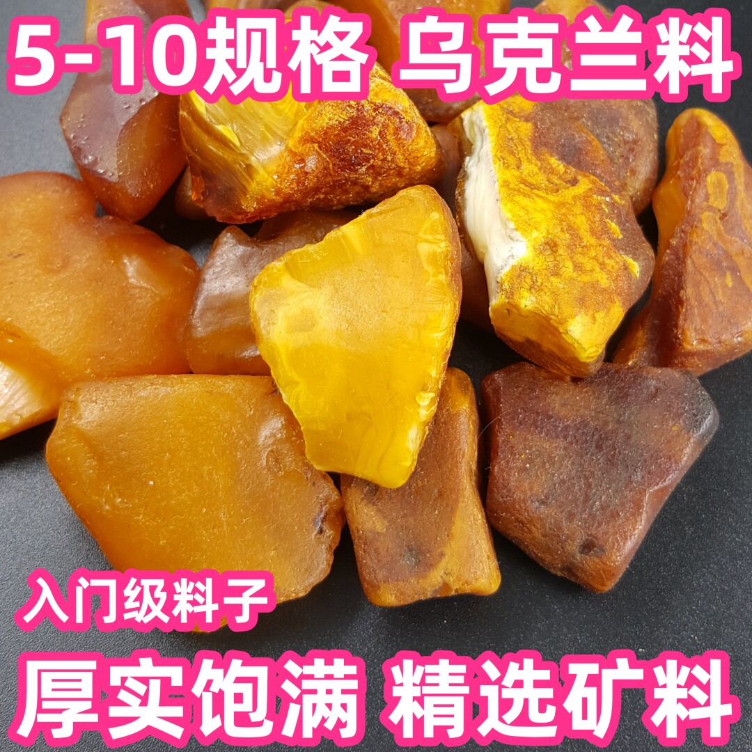 【小小李琥珀】波罗的海琥珀蜜蜡珠宝奇石