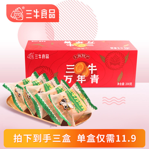 上海三牛万年青饼干200g*3特产伴手礼葱香味办公室零食休闲食品