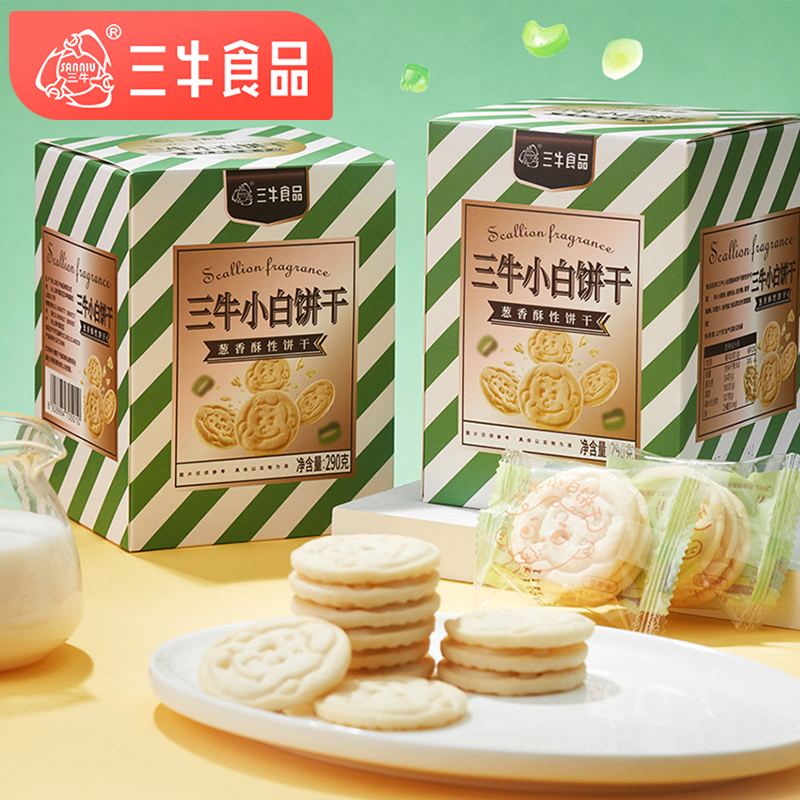 三牛小白上海葱香味饼干290g*2盒