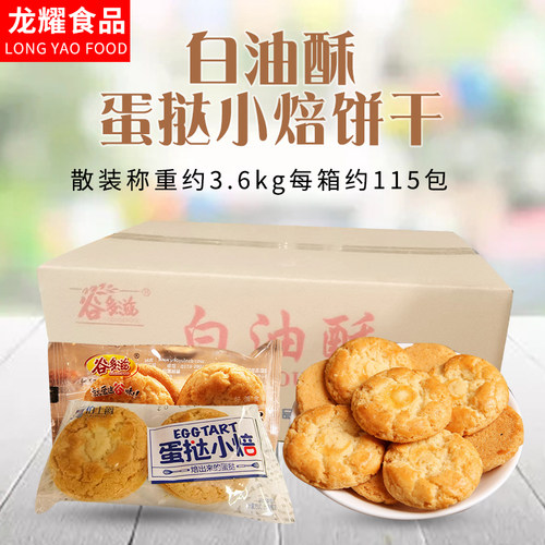 谷多滋伯士爵酥性饼干