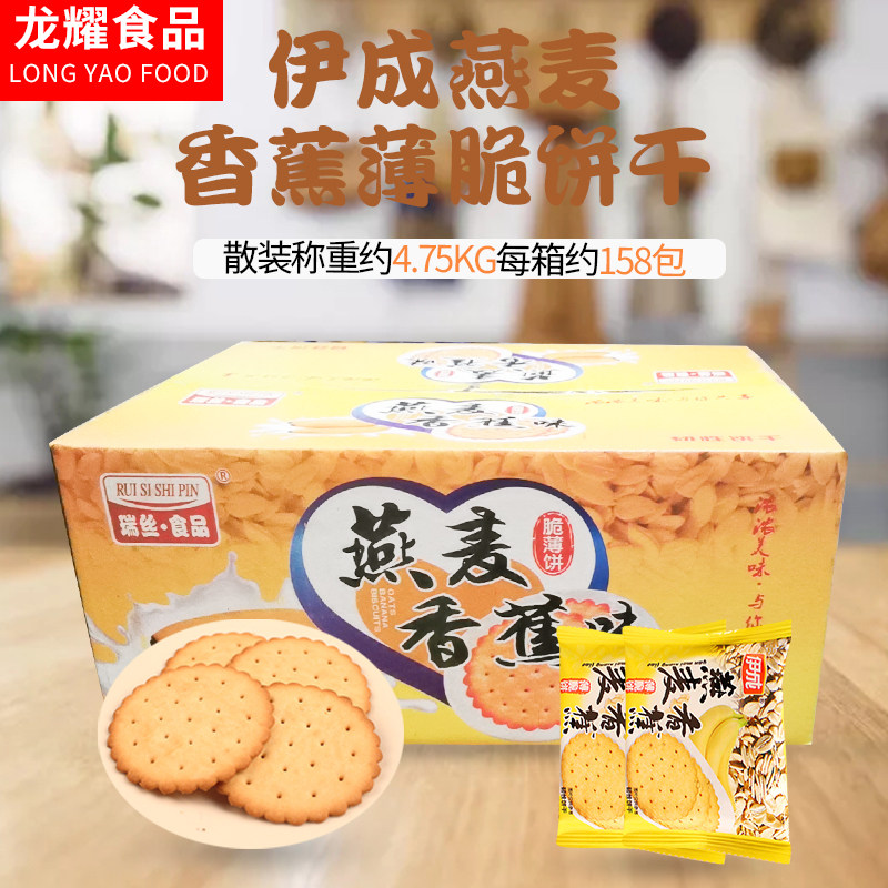 瑞丝燕麦香蕉饼干 整箱9斤  江浙沪皖包邮