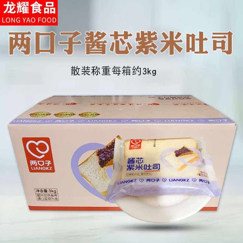 两口子酱芯紫米吐司夹心面包每箱6斤早餐点心紫米馅休闲零食