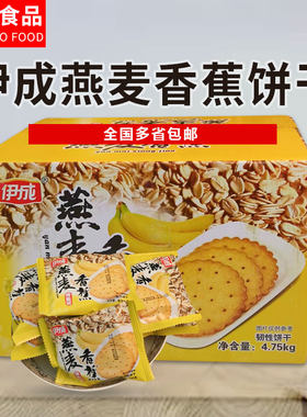 香蕉薄脆饼干江浙沪皖薄脆饼干