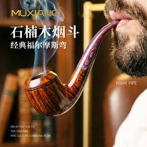 木香石楠木烟斗彼得森福尔摩斯高腰牛头同款系统斗手工