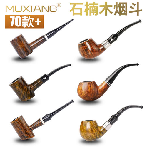 木香 石楠木烟斗 木制旱烟斗烟具批发9MM过滤自由式手工烟斗实木