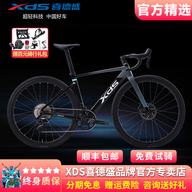 新款喜德盛公路自行车AD350碳前叉座管功率计铝合金超轻气动车架