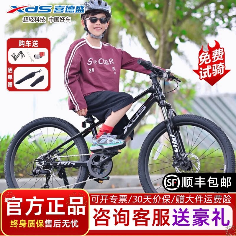 xds喜德盛26款镁骑士小王子24寸铝合金车架7速学生青少年自行车