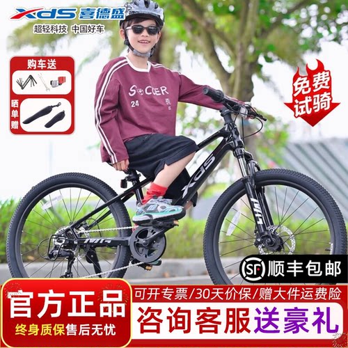 喜德盛镁骑士小王子儿童自行车