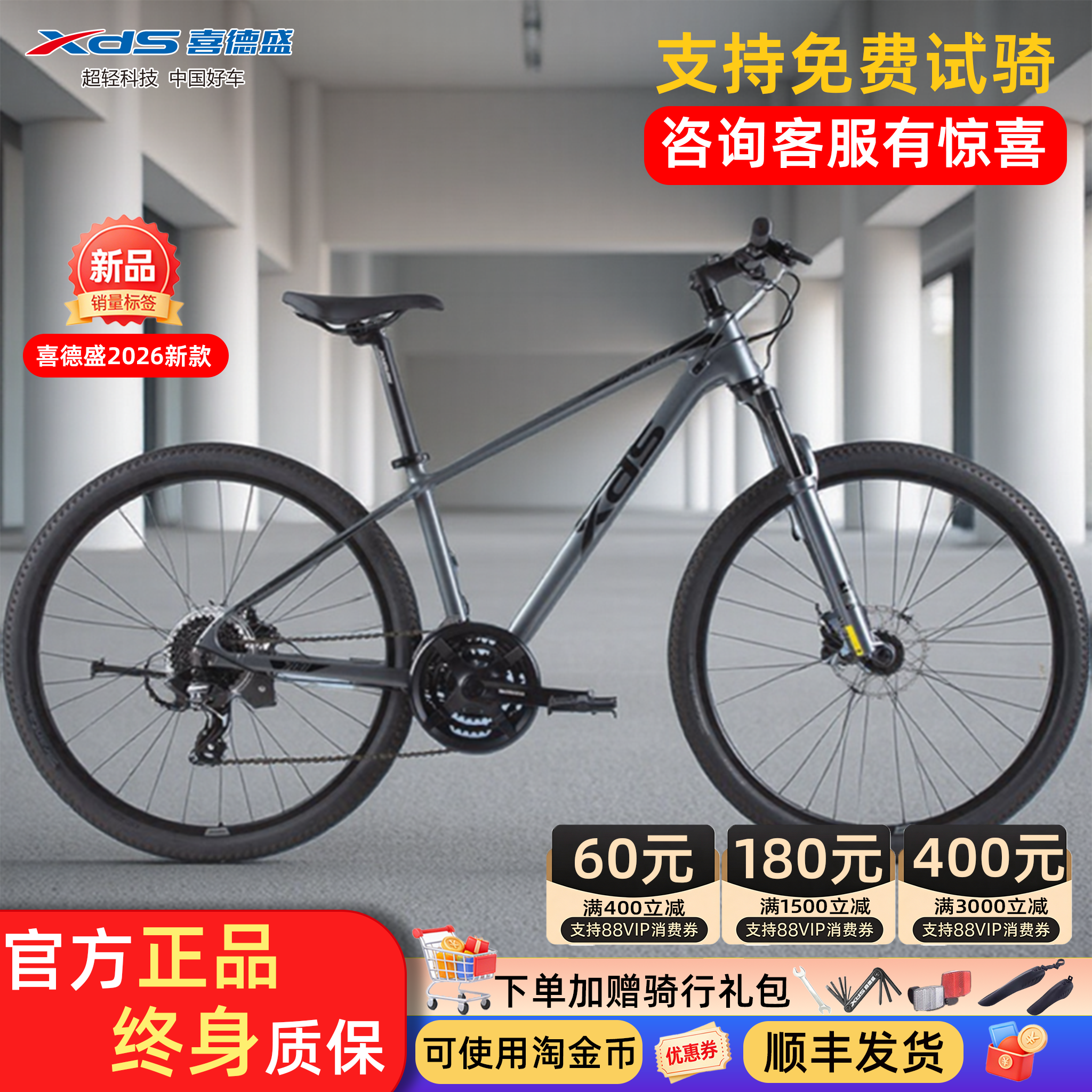 xds喜德盛26款黑客500/700铝合金山地车成人男女学生24速油刹单车