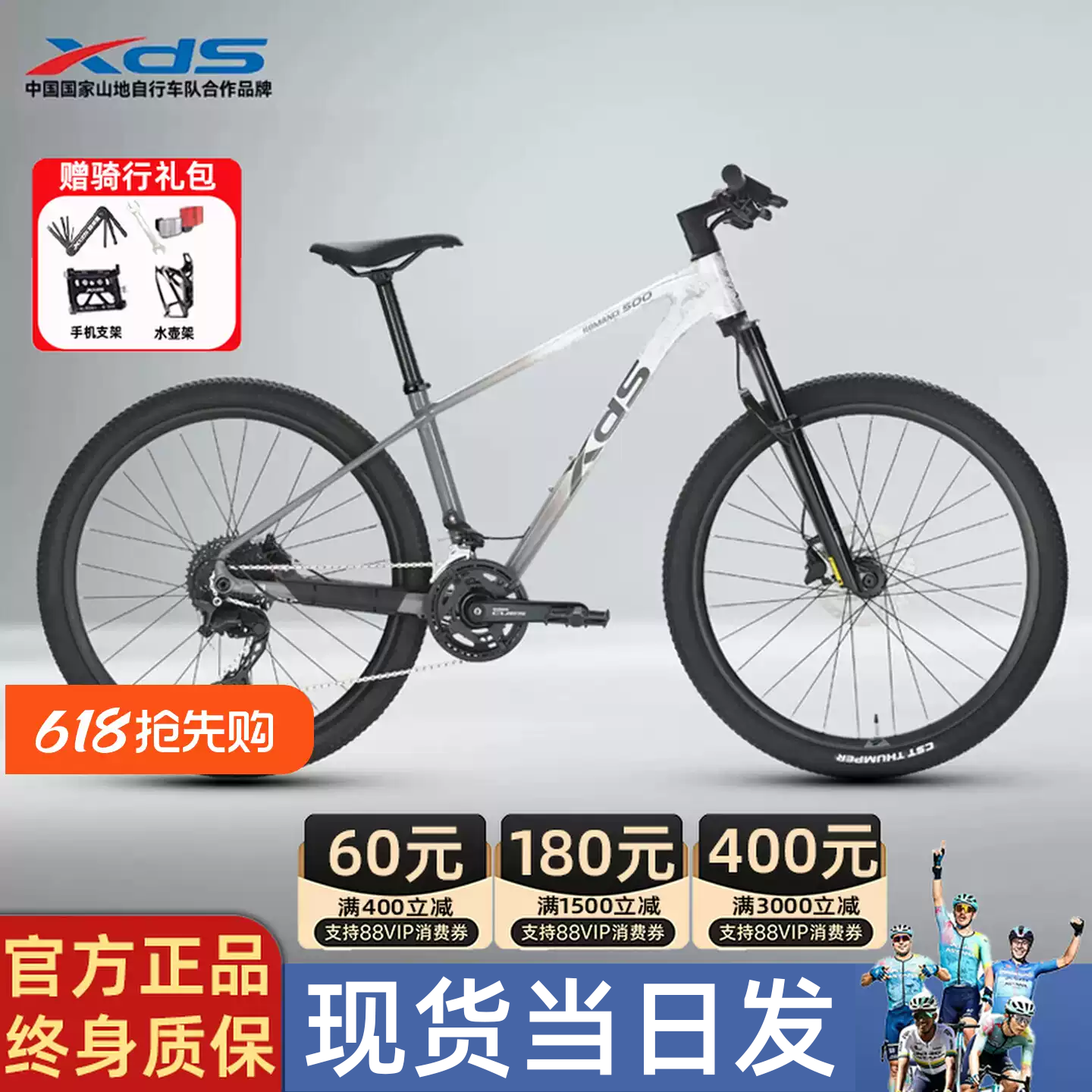 xds喜德盛传奇500山地自行车前后桶轴车架油碟喜玛诺20速变速赛车