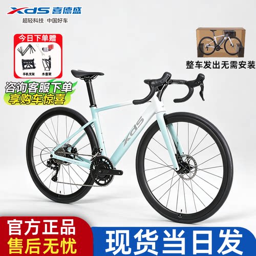 26款喜德盛AD350油碟24速公路车