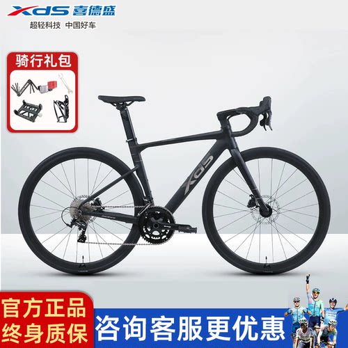 喜德盛禧玛诺油碟公路车