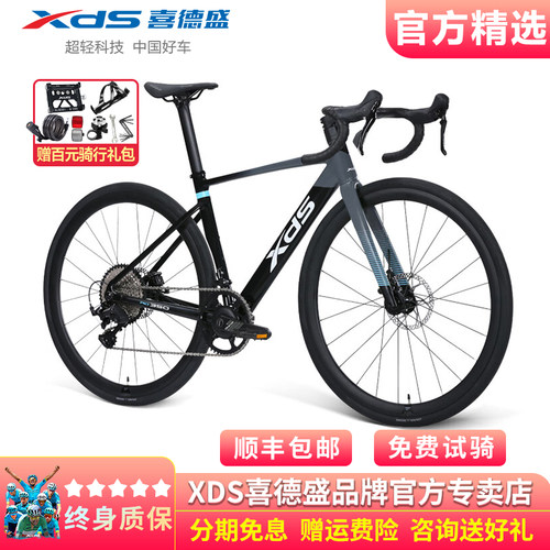 喜德盛油碟20速公路车