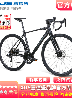 喜德盛RT180公路自行车超轻铝合金爬坡车架14速变速碟刹一体把