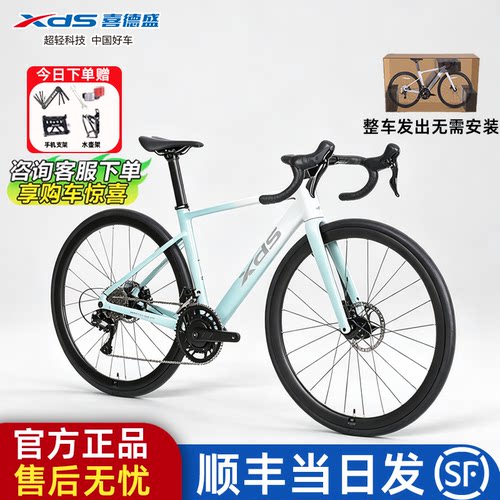 26款喜德盛AD350油碟24速公路车