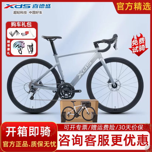 喜德盛AD450碳纤维公路车