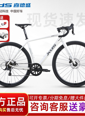 xds喜德盛26款RC200公路自行车7速铝合金车架男女入门休闲公路车