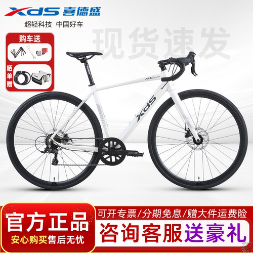 喜德盛公路车自行车禧玛诺变速车