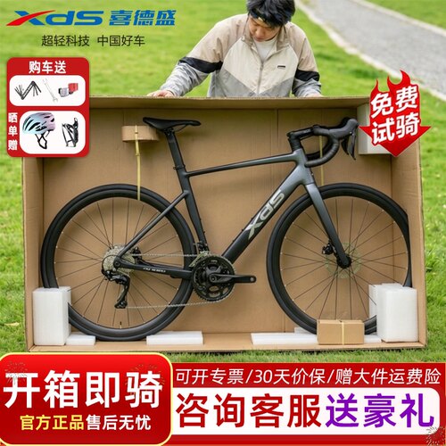 26款喜德盛AD350油碟24速公路车