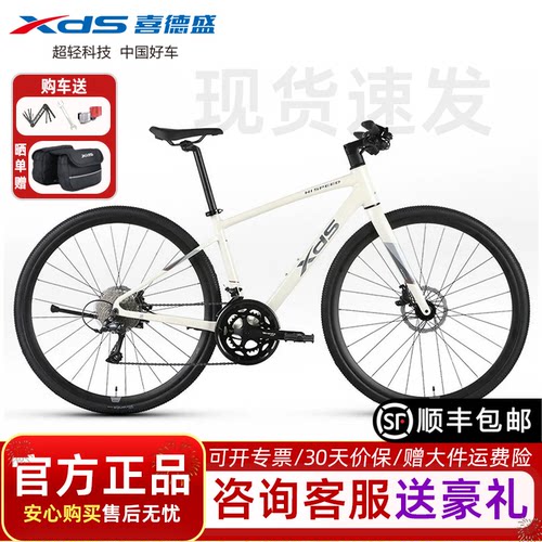 喜德盛铝合金平把公路车禧玛诺