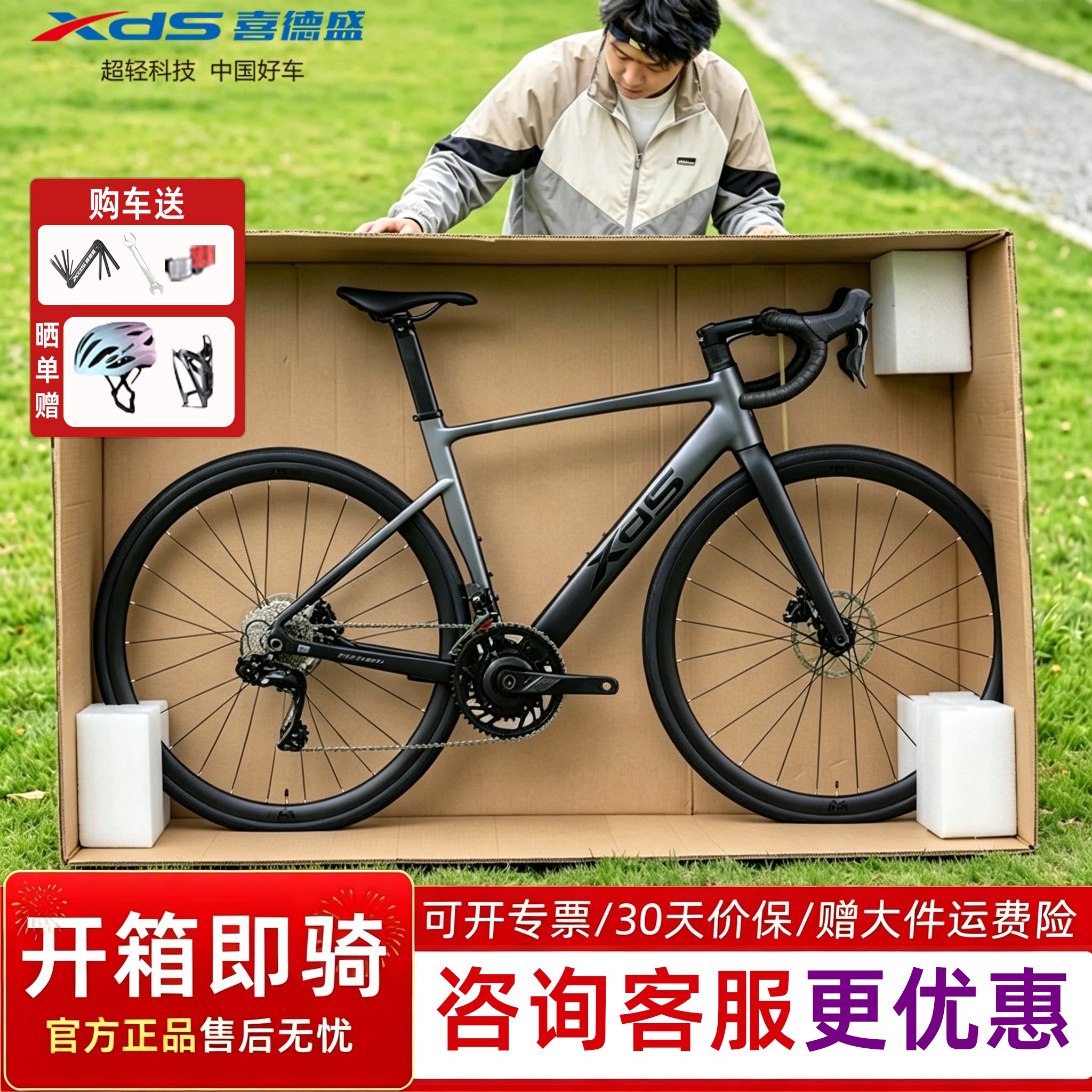 喜德盛25款AD500公路车碳纤维前叉24速电子变速自带功率计齿盘