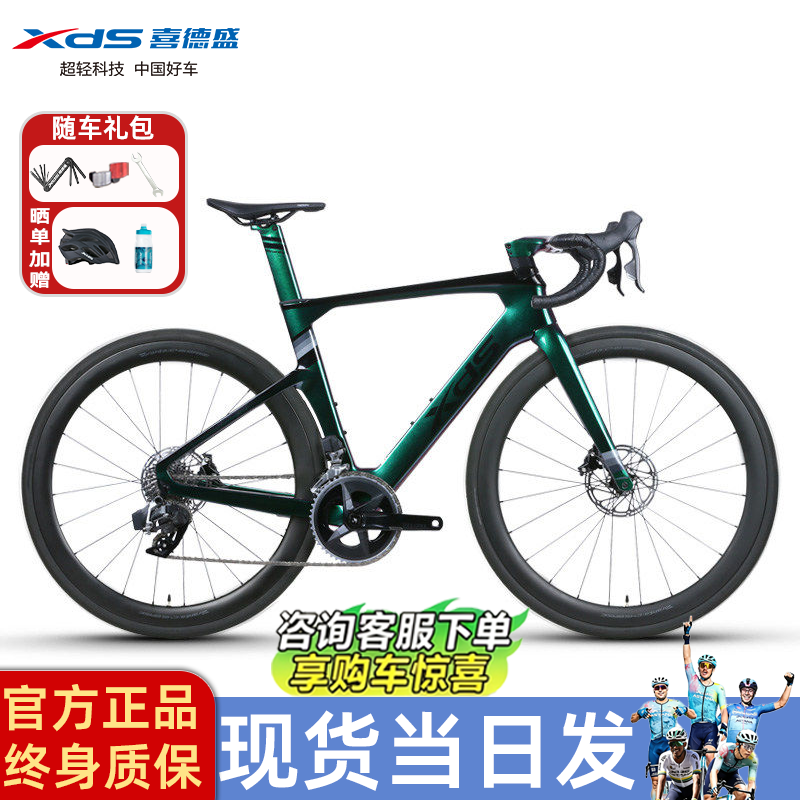 喜德盛AD7碳纤维车架公路自行车电子变速油刹24速竞赛破风车