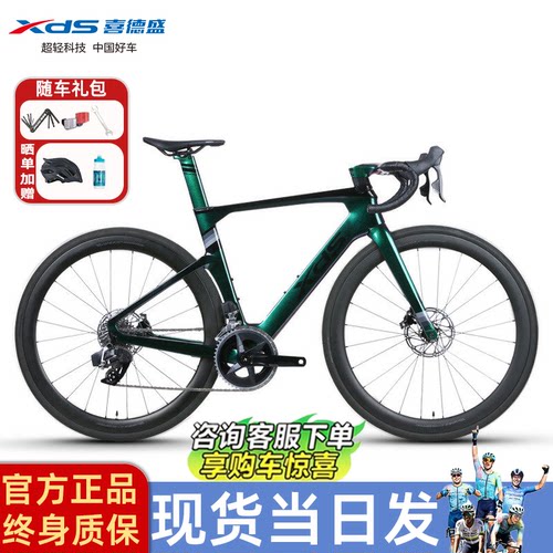 喜德盛AD7碳纤维公路车油刹